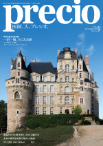 プレシオ最新号