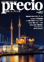 プレシオ最新号